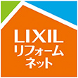 LIXIL リフォームネット
